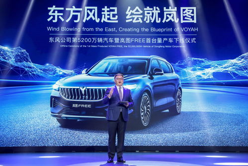 嵐圖FREE首臺量產車下線，品牌新征程正式開啟，三季度交付首批用戶