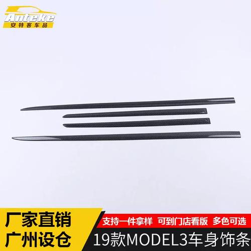 適用于19款model3門邊亮條model3車身保險杠防刮擦蹭飾條汽車配件